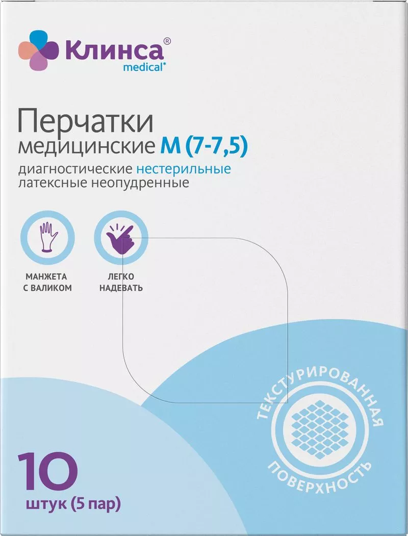 Клинса Перчатки диагностические латексные неопудренные, Medium M (7-8), пара, 5 шт. фото