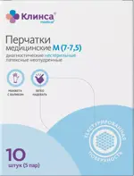 Клинса Перчатки диагностические латексные неопудренные, Medium M (7-8), пара, 5 шт. фото