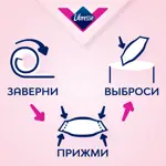 Libresse Ultra Pure Sensitive Normal Прокладки прокладки гигиенические, прокладки гигиенические, 8 шт, умеренные выделения фото 7