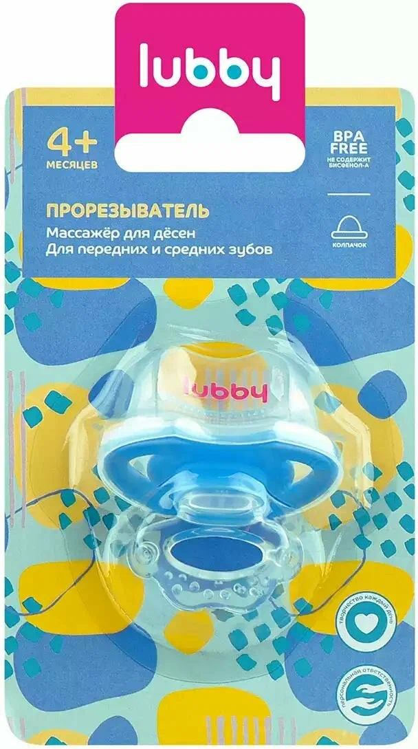 Lubby Прорезыватель силиконовый с колпачком, 4+ мес, 1 шт, арт. 16584 фото