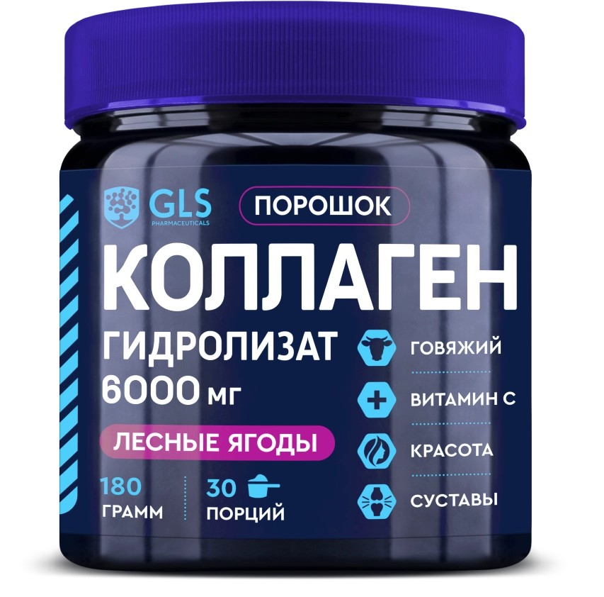 GLS Коллагена говяжьего гидролизат, порошок для приготовления раствора для приема внутрь, 180 г, 1 шт, лесные ягоды фото