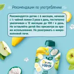 Фрутоняня детское пюре, пюре, 90 г, 1 шт, яблоко + банан + творог фото 5