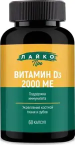 Лайко Про Витамин D3, 2000 МЕ, капсулы, 60 шт. фото