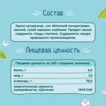 Фрутоняня кукурузные палочки, 20 г, 1 шт, яблоко + клубника фото 4