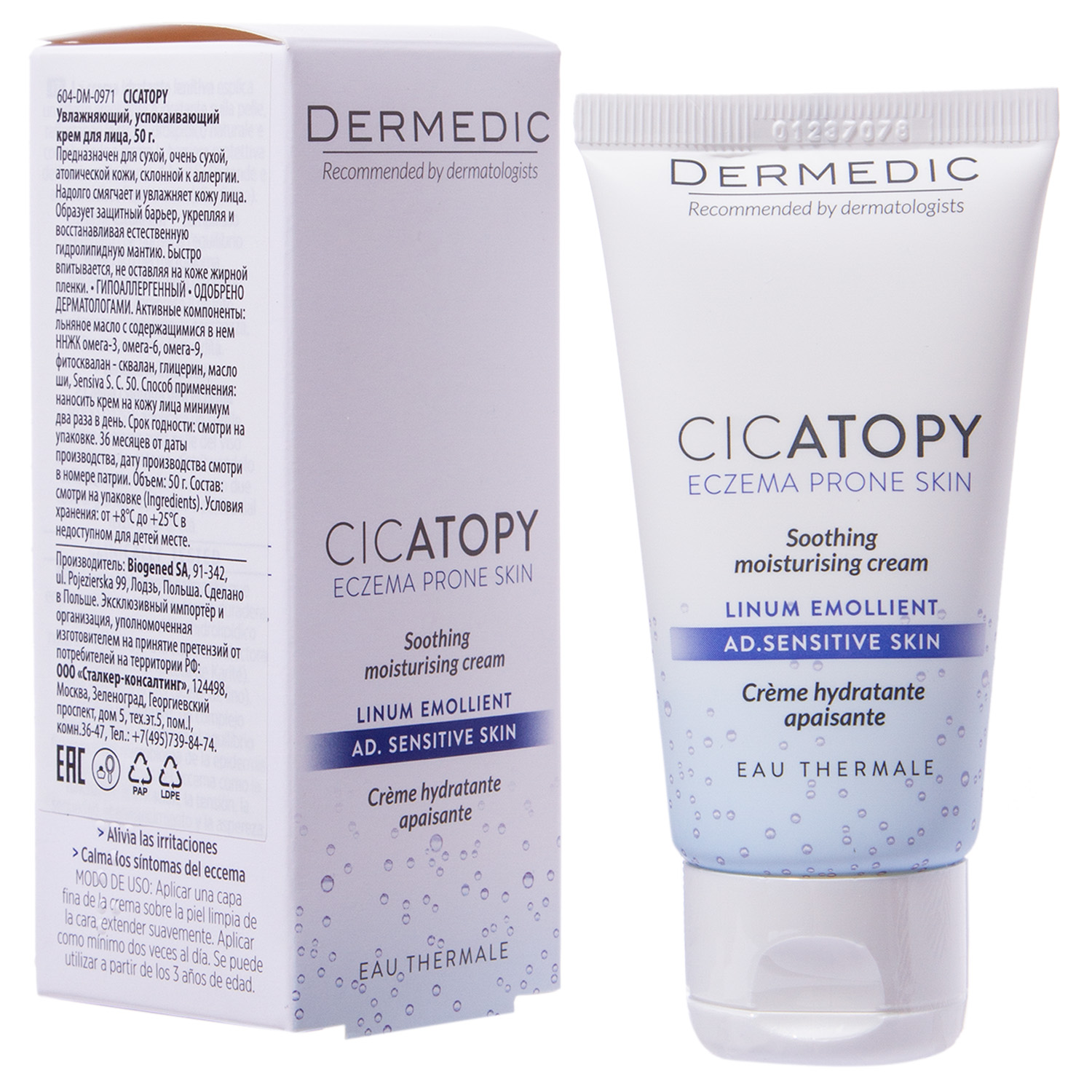 Дермедик Cicatopy Soothing Moisturising Cream for Sensitive skin, крем для лица, 50 мл, 1 шт, успокаивающий эффект фото