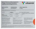Витамир D-манноза комплекс, 500 мг, таблетки, 30 шт. фото 2
