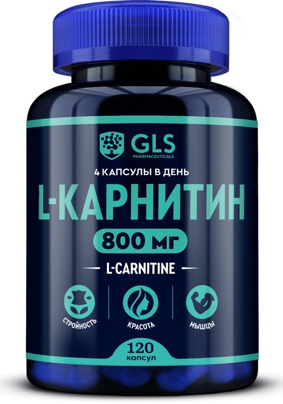 GLS L-Карнитин, 800 мг, капсулы, 120 шт. фото