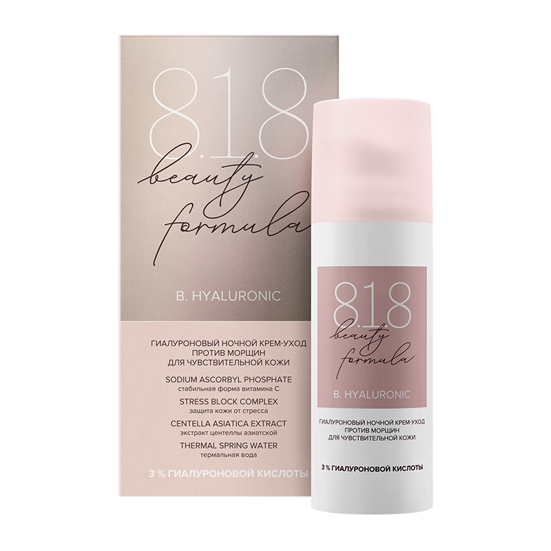 8.1.8 Beauty formula B. Hyaluronic, крем для лица, 50 мл, 1 шт, ночной фото