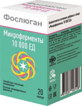 Фослюган Микроферменты Панкреатин, 10000 ЕД, капсулы, 20 шт. фото