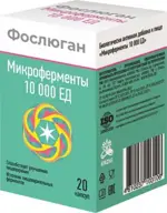Фослюган Микроферменты Панкреатин, 10000 ЕД, капсулы, 20 шт. фото