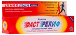 Химани Фаст релиф, крем для наружного применения, 50 мл, 1 шт. фото