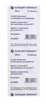 Кальция глюконат Реневал, 500 мг, таблетки, 10 шт. фото 