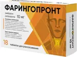 Фарингопронт, 10 мг, таблетки для рассасывания, 18 шт. фото 