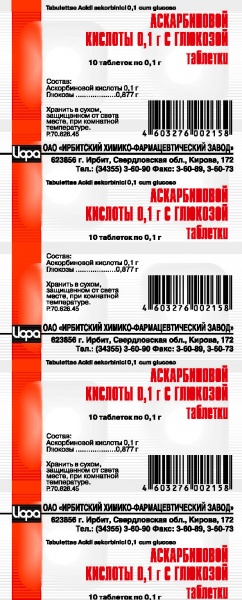 Аскорбиновая кислота с глюкозой, 100 мг+877 мг, таблетки, 10 шт. фото