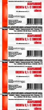 Аскорбиновая кислота с глюкозой, 100 мг+877 мг, таблетки, 10 шт. фото