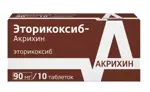 Эторикоксиб-Акрихин, 90 мг, таблетки, покрытые пленочной оболочкой, 10 шт. фото