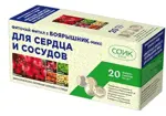 Фиточай Фитал 5 Боярышник-микс для сердца и сосудов, фиточай, 1.5 г, 20 шт. фото 