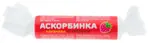 Аскорбинка, таблетки жевательные, 10 шт, клубника, с сахаром фото