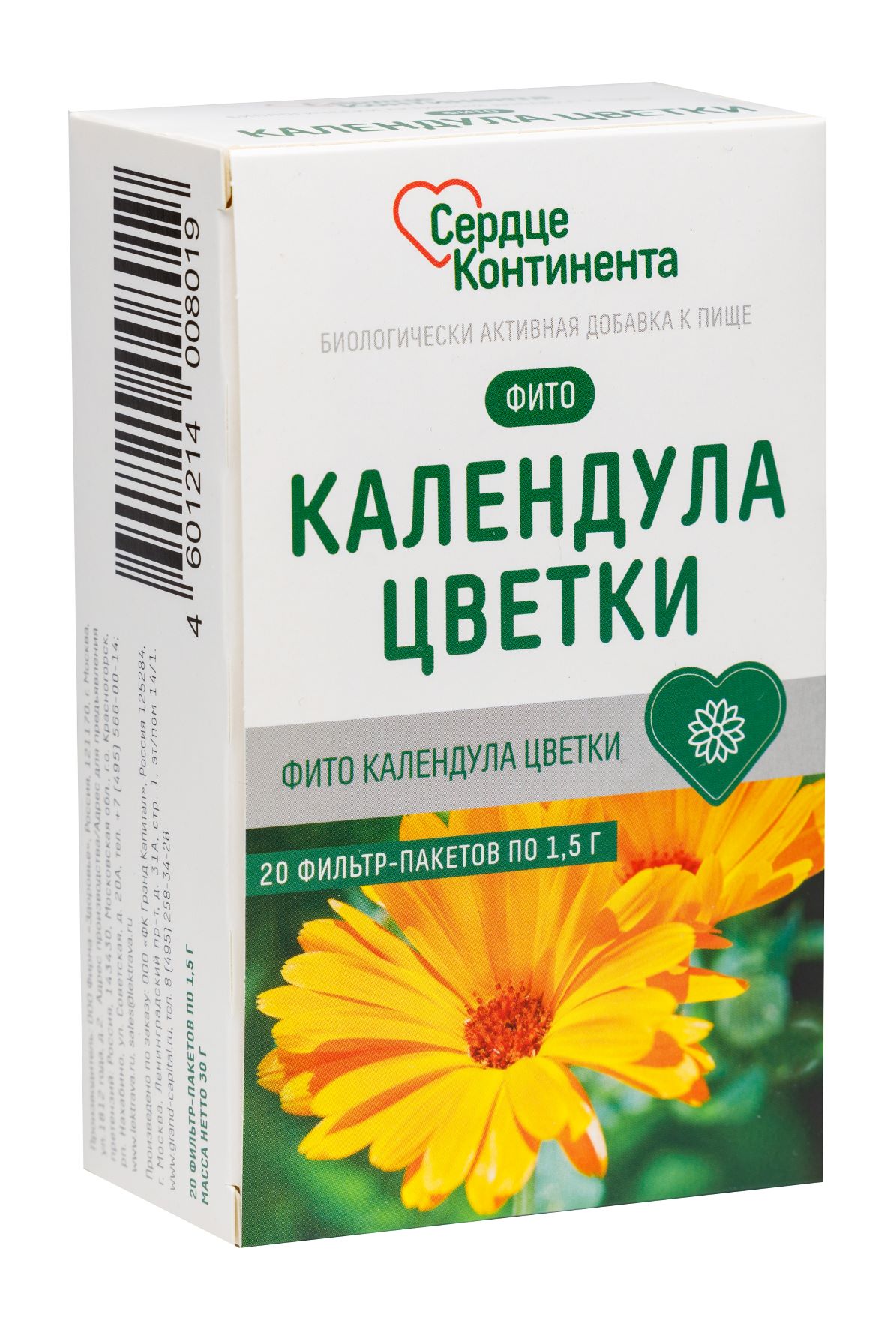 Сердце Континента Календула цветки, сырье растительное-порошок, 1.5 г, 20 шт. фото