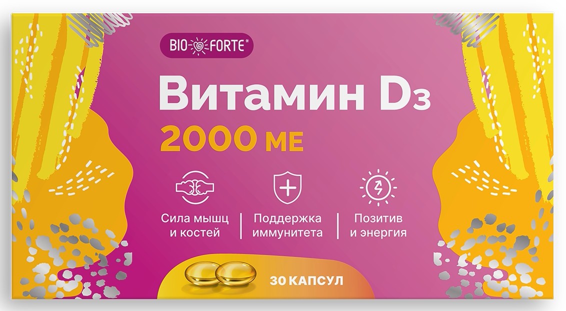 BioForte Витамин D3, 2000 МЕ, капсулы, 30 шт. фото