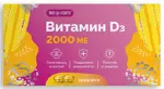 BioForte Витамин D3, 2000 МЕ, капсулы, 30 шт. фото
