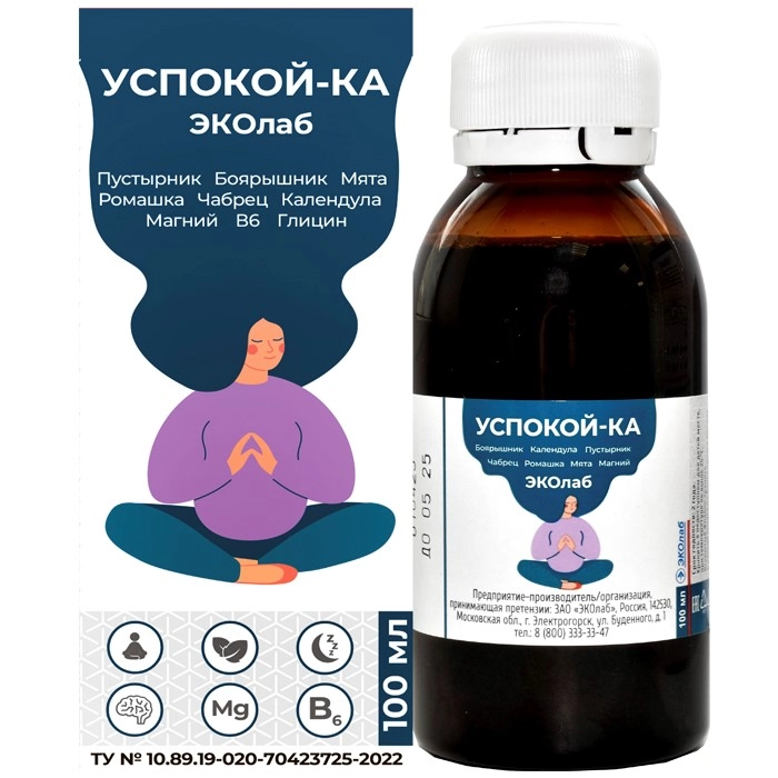 Успокой-ка ЭКОлаб, раствор для приема внутрь, 100 мл, 1 шт. фото