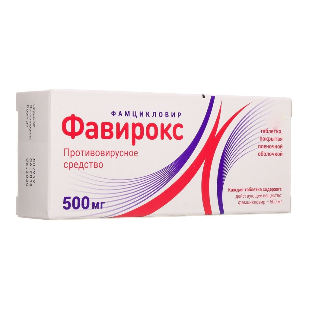 Фавирокс, 500 мг, таблетки, покрытые пленочной оболочкой, 7 шт. фото
