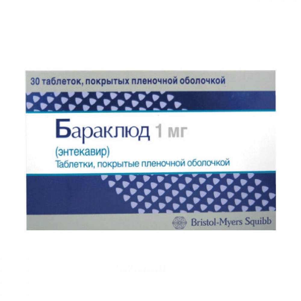 Бараклюд, 1 мг, таблетки, покрытые пленочной оболочкой, 30 шт. фото