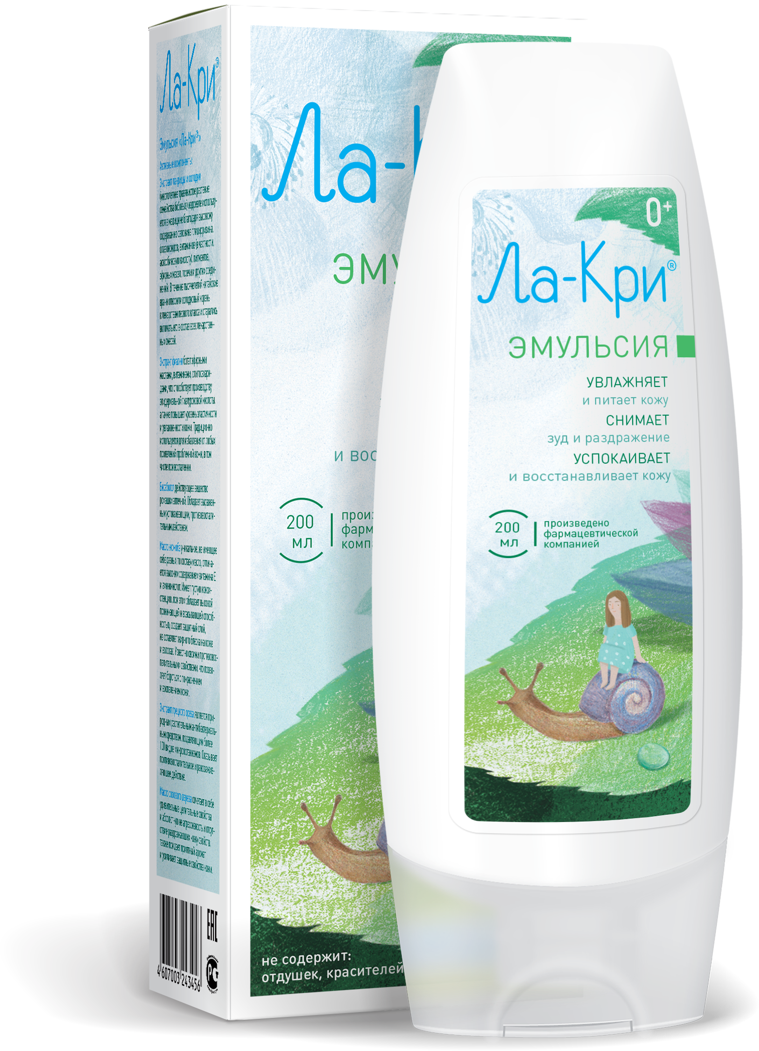 Ла-Кри Эмульсия, эмульсия, 200 мл, 1 шт. фото