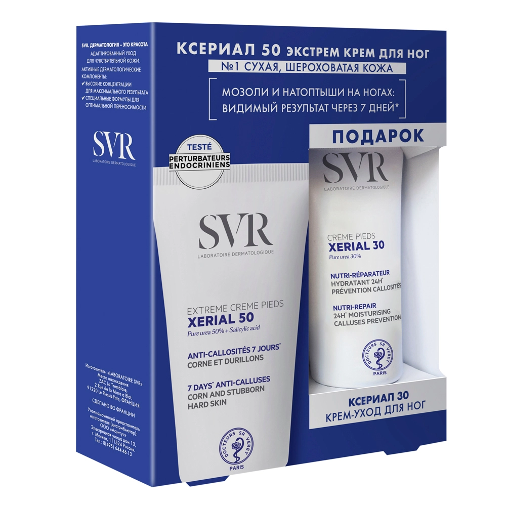 SVR Набор Xerial 50 Крем для ног Экстрем 50 мл + Xerial 30 Крем для ног 50 мл, набор, 1 шт. фото