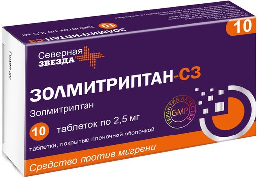 Золмитриптан-СЗ, 2.5 мг, таблетки, покрытые пленочной оболочкой, 10 шт. фото
