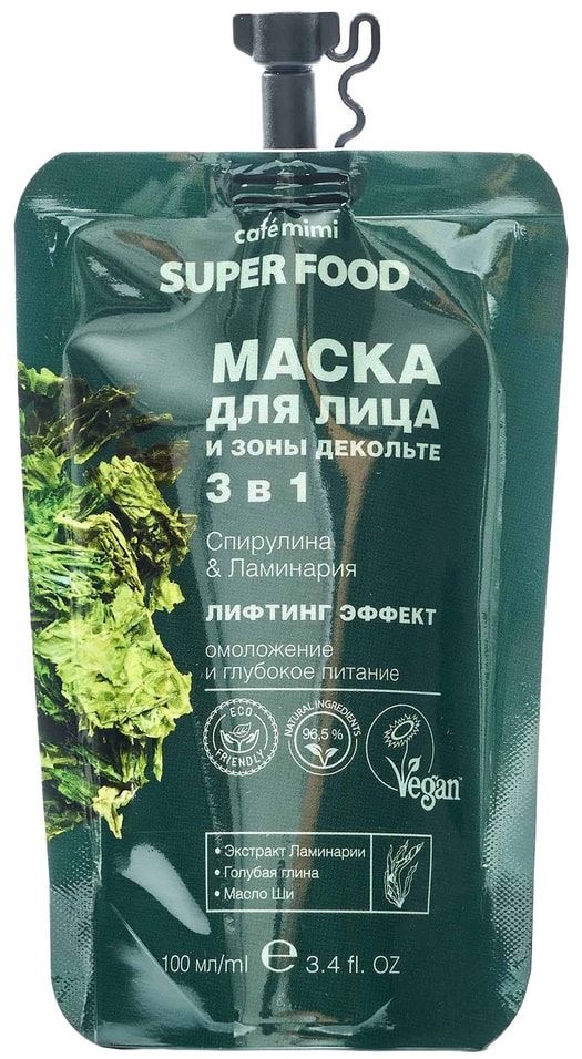 Cafe mimi маска для лица зоны декольте 3 в 1 Спирулина и ламинария, маска, 100 мл, 1 шт. фото