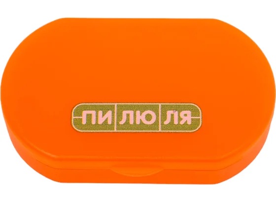 Таблетница Пилюля мини на 1 день, 1 шт, оранжевого цвета фото