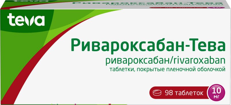 Ривароксабан-Тева, 10 мг, таблетки, покрытые пленочной оболочкой, 98 шт. фото