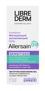 Librederm Allersain гель матирующий увлажняющий Двойное восстановление, гель для лица, 75 мл, 1 шт. фото 2