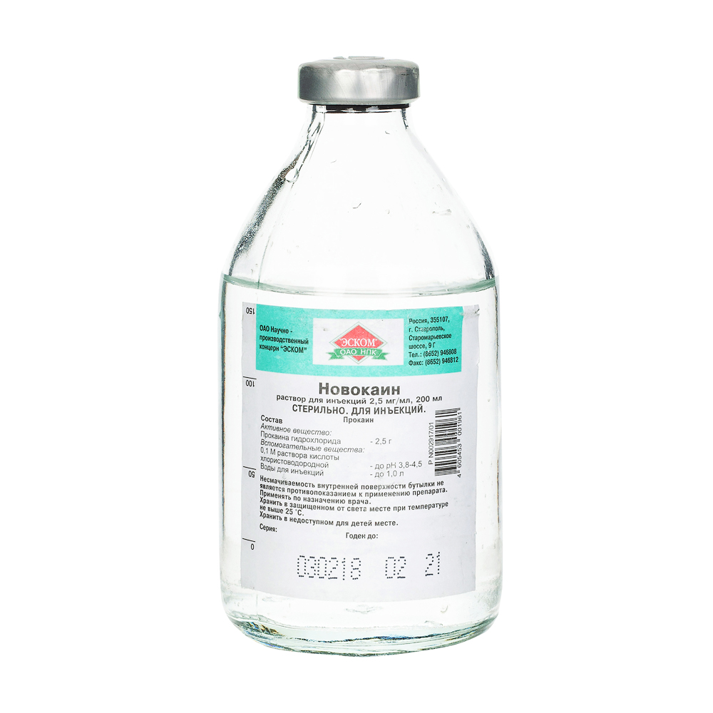 Новокаин, 2.5 мг/мл, раствор для инъекций, 200 мл, 1 шт. фото
