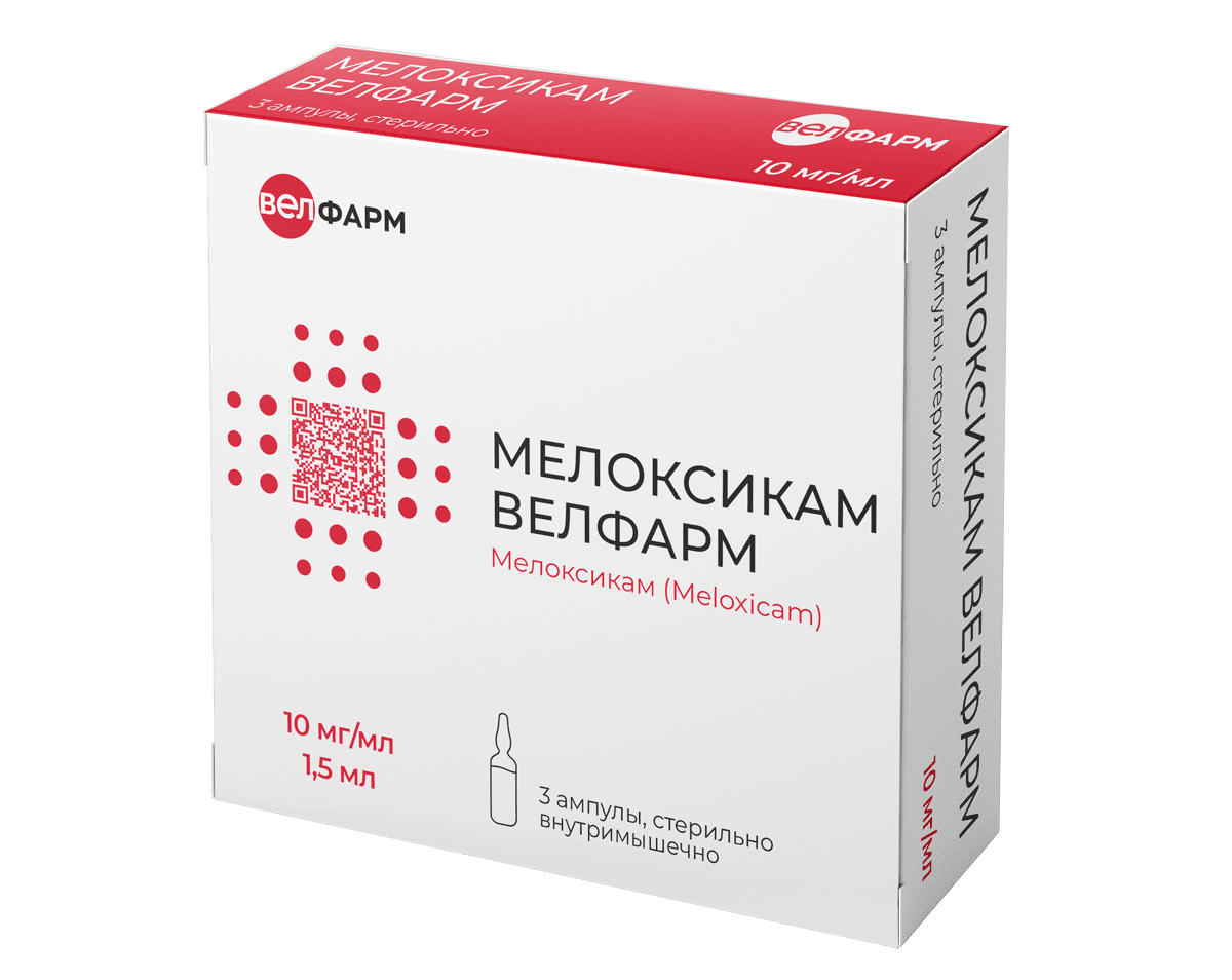 Мелоксикам Велфарм, 10 мг/мл, раствор для внутримышечного введения, 1.5 мл, 3 шт. фото