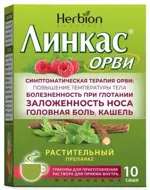 Линкас ОРВИ, гранулы для приготовления раствора для приема внутрь, 5.6 г, 10 шт, малина фото