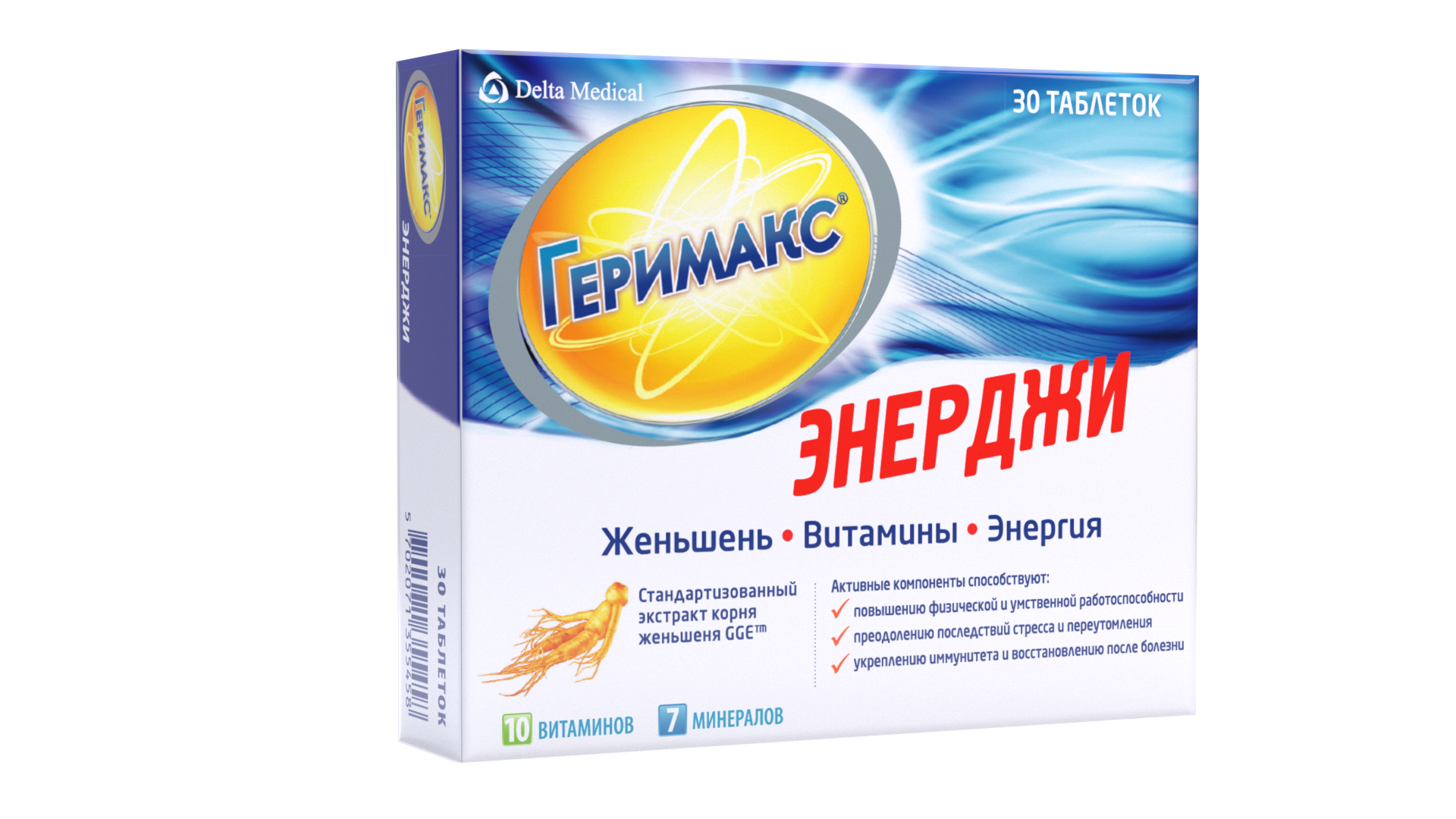 Геримакс Энерджи, 1170 мг, таблетки, 30 шт. фото