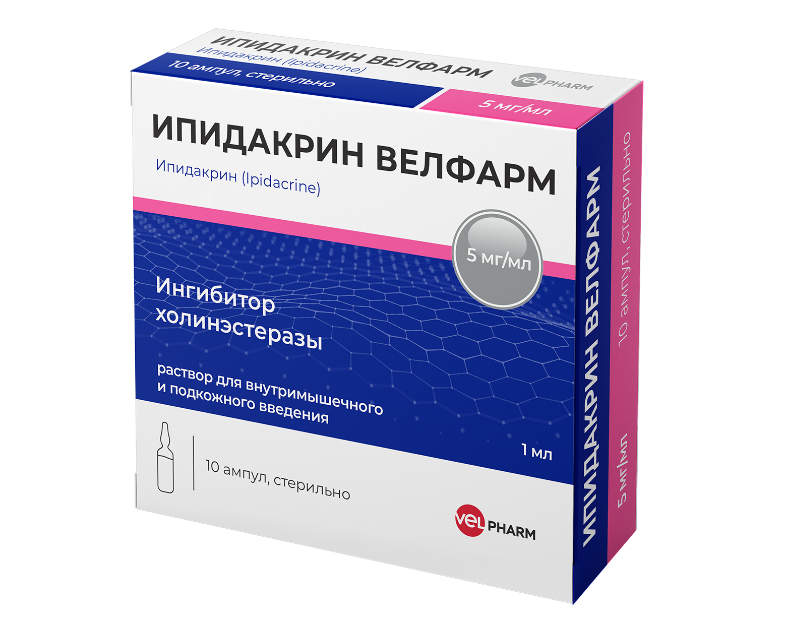 Ипидакрин Велфарм, 5 мг/мл, раствор для внутримышечного и подкожного введения, 1 мл, 10 шт. фото