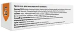 Баланекс, крем-гель, 20 мл, 1 шт, для тела защитный фото 2