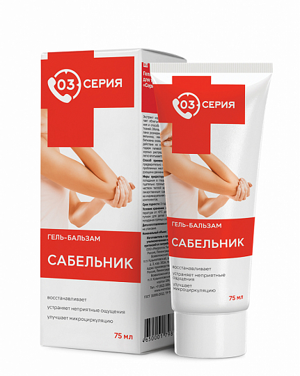 Серия 03 Сабельник, гель-бальзам для тела, 75 мл, 1 шт. фото