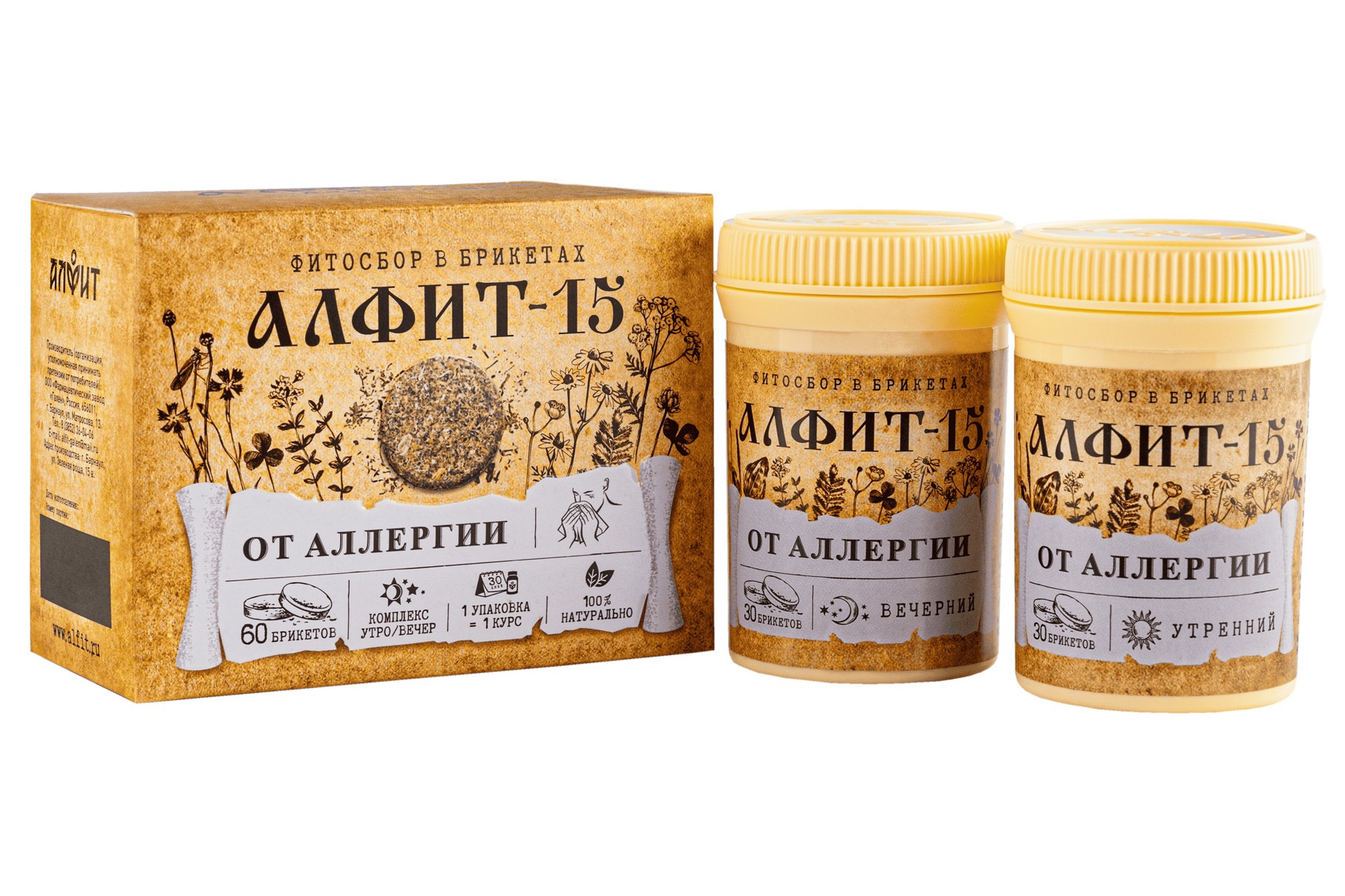 Алфит-15 от аллергии, фиточай в брикетах, 2 г, 60 шт, утренний, вечерний фото