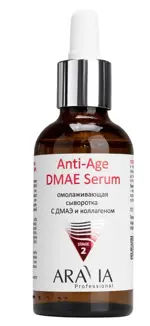 Aravia Professional Cыворотка для лица омолаживающая, сыворотка, 50 мл, 1 шт, с ДМАЭ и коллагеном фото