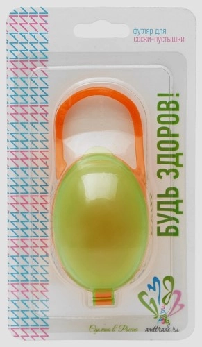 Будь здоров! Футляр для сосок-пустышек детских, 1 шт. фото