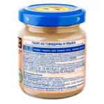 Бабушкино Лукошко детское пюре, 8+ мес, пюре, 100 г, 1 шт, говядина + язык фото 2