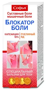 Софья Блокатор боли, бальзам для тела, 75 мл, 1 шт, капсаицин, пчелиный яд фото