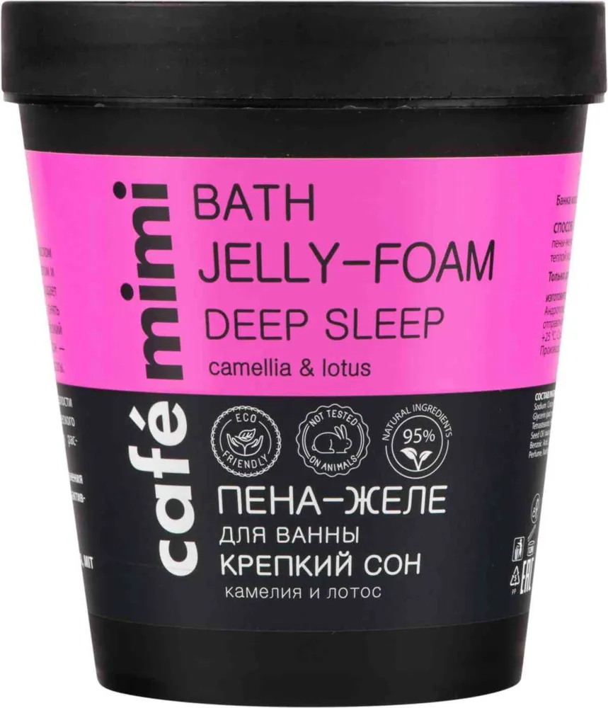 Cafe mimi Пена-желе для ванны Крепкий сон, пена для ванн, 220 мл, 1 шт. фото