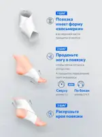 Унга-Рус Повязка трубчатая компрессионная на голеностоп, р. 5, 1 шт, арт. С-331 фото 4