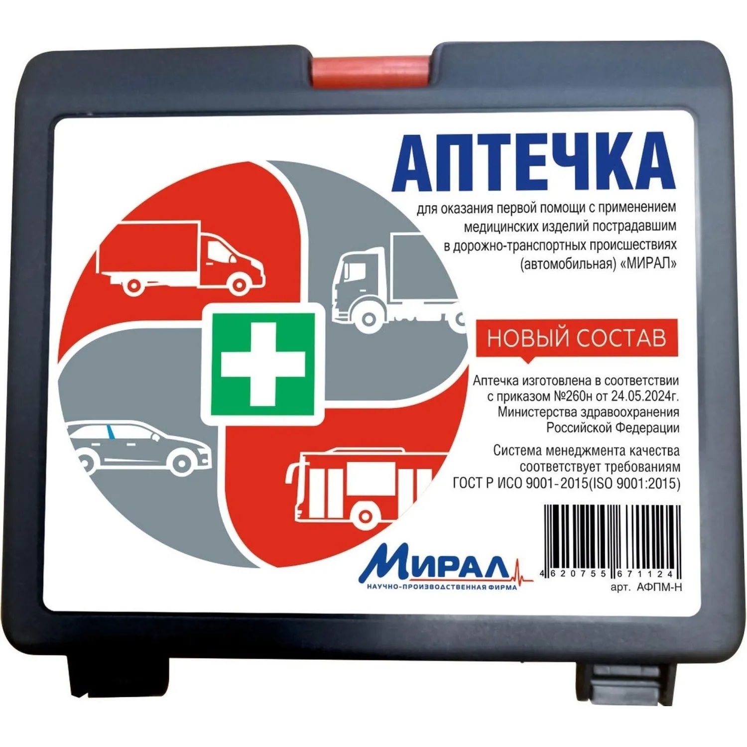 Мирал-Н Аптечка автомобильная, набор, 1 шт, приказ №260н, малый футляр фото